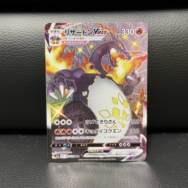 リザードンvmax SSR 傷ありの通販 by yangoのお店|ラクマ