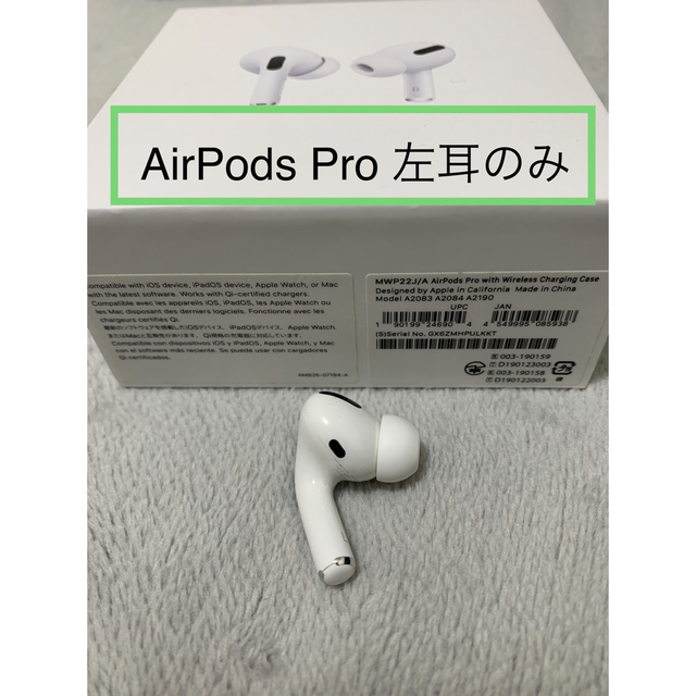Apple(アップル)のAirPods Pro 左耳のみ(左耳 A2084） スマホ/家電/カメラのオーディオ機器(ヘッドフォン/イヤフォン)の商品写真