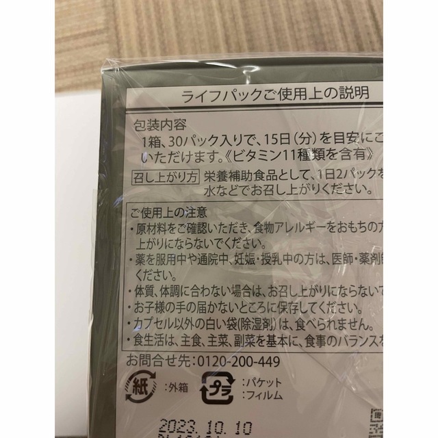 ニュースキン ライフパック 2箱分の通販 by タンゴ's shop｜ラクマ