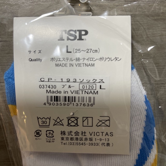 TSP(ティーエスピー)の卓球用ソックス　TSP Lサイズ スポーツ/アウトドアのスポーツ/アウトドア その他(卓球)の商品写真