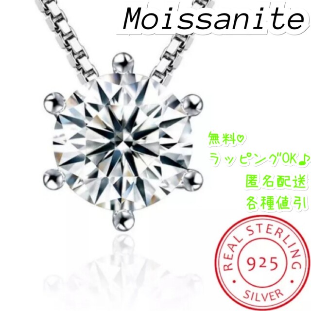 cネックレス　レディース　人気　シンプル　モアサナイト　ダイヤモンド　プラチナ レディースのアクセサリー(ネックレス)の商品写真