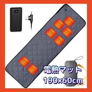 電熱マット 寝袋  車中泊 速暖抗菌防臭 寒さ対策 アウトドア 防災 自宅(寝袋/寝具)