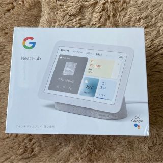 グーグル(Google)の未開封　新品　GOOGLE NEST HUB グーグル　プレーヤー(その他)