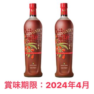 ヤングリヴィング　ニンシアレッド750ml×2本セット　新品未開封