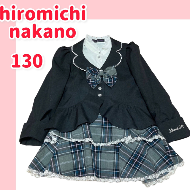 雑誌で紹介された hiromichi nakano フォーマル 130 ヒロミチナカノ