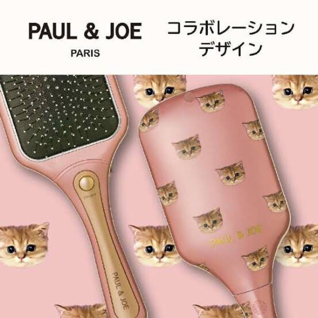 PAUL & JOE(ポールアンドジョー)のPAUL&JOE   リセットブラシ KBE-2844/P コスメ/美容のヘアケア/スタイリング(ヘアブラシ/クシ)の商品写真