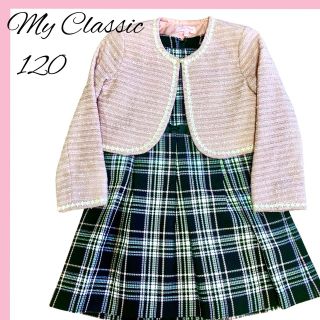 ✴︎My Classic✴︎フォーマル　セットアップ　120 キッズ(ドレス/フォーマル)