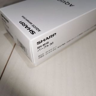 アクオス(AQUOS)のSHARP AQUOS sense 4 plus SH-M16(スマートフォン本体)