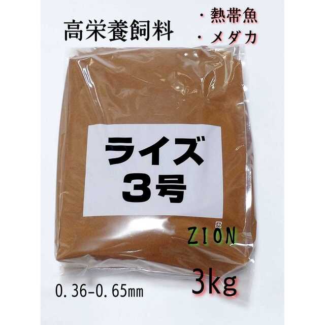 1周年記念イベントが メダカの餌 ライズ2号 日清丸紅 300g 熱帯魚 グッピー カラシン