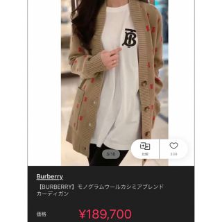 バーバリー(BURBERRY)のBurberry♡超人気完売♡モノグラムカシミアカーデ♡ま様用(カーディガン)