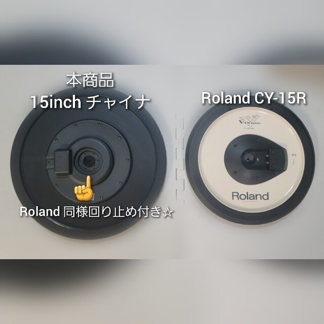 新品☆日本未発売☆Roland/ATV互換15インチチャイナシンバル☆Lemon