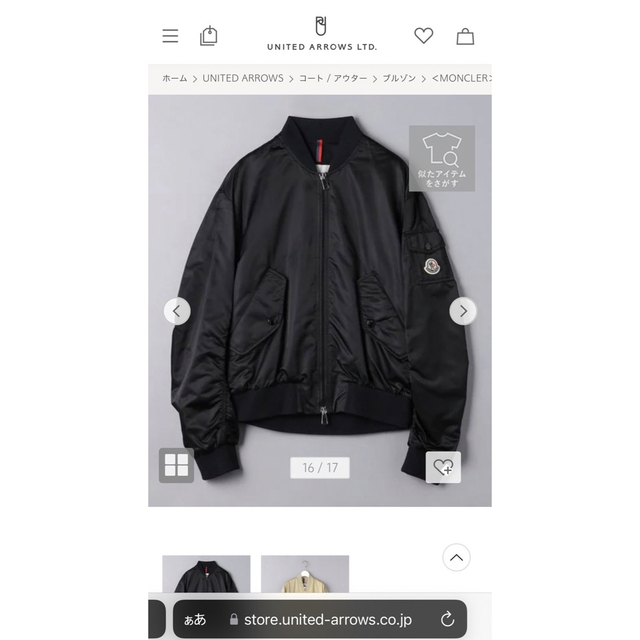 新品未使用品〜最終値下げ〜】モンクレール 新作Terジャケット-