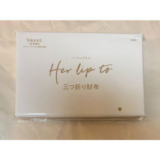 ハーリップトゥ(Her lip to)のsweet 2月号増刊 ハーリップトゥ 三つ折り財布(財布)