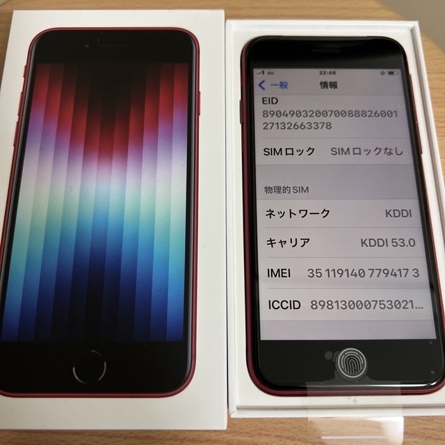 【未開封】 iPhone SE 第3世代 64GB レッド