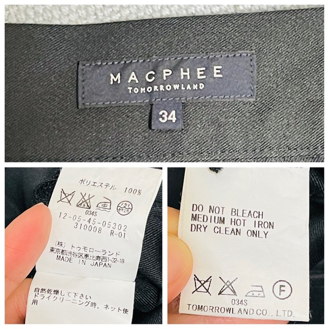 MACPHEE(マカフィー)のマカフィー　トゥモローランド　フレアスカート　ウエスト細身　華奢な方や細い方に レディースのスカート(ひざ丈スカート)の商品写真