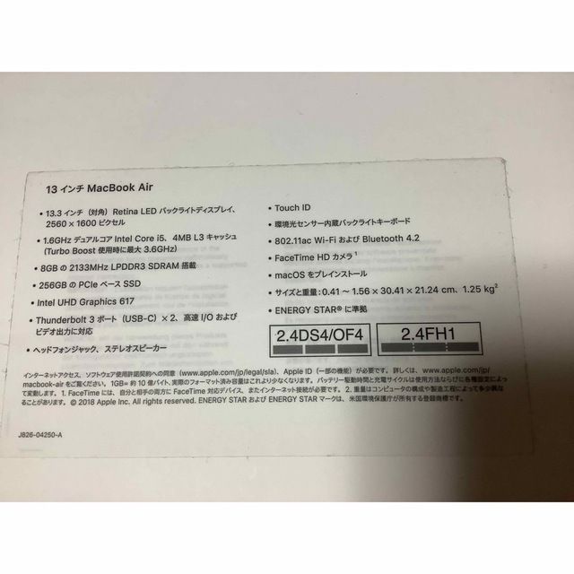 MacBook Air 2018 13.3 8GB 256GB シルバー 3