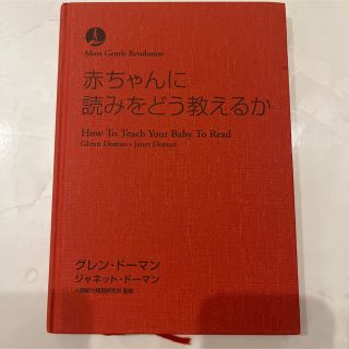 赤ちゃんにどう読みを教えるか(住まい/暮らし/子育て)