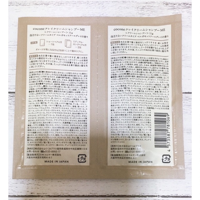 Cocone ココネ クレイクリームシャンプー お試し トライアル 5セット シャンプー | getahobby.gr