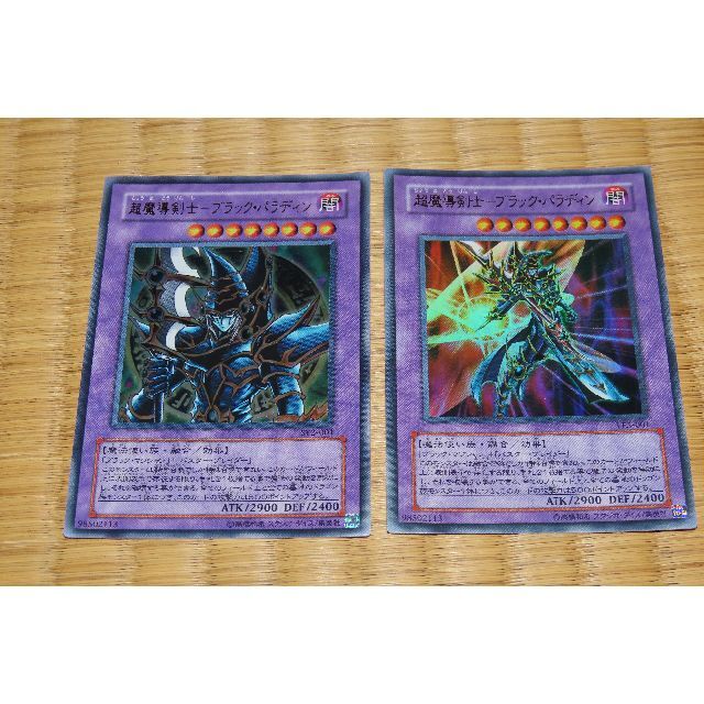 超魔導剣士－ブラック・パラディン ２枚 【C-0001】 - カード