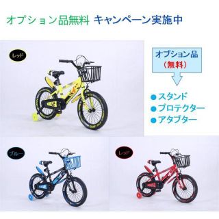 ★★「K.I.K」ZS 子供用自転車 14インチ 16インチ(自転車本体)