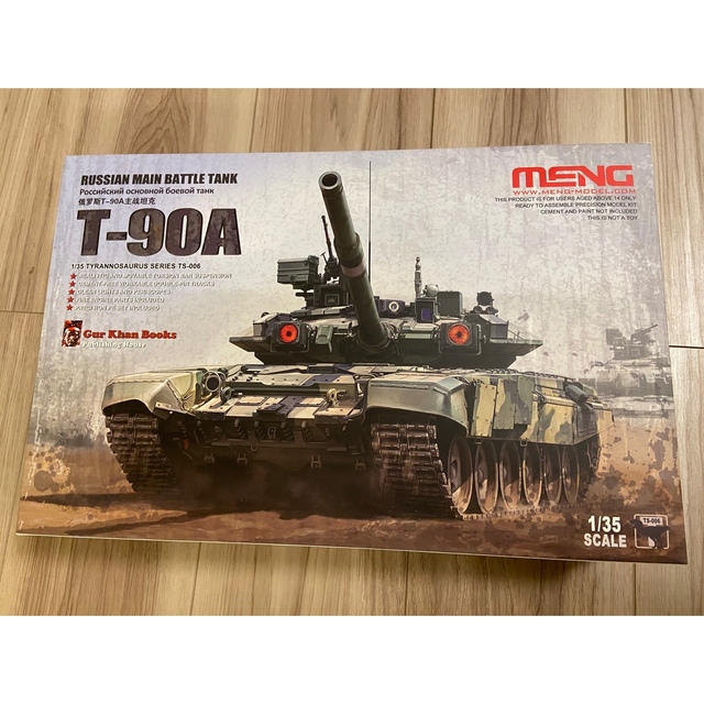 【新品】モンモデル 1/35 ロシア 主力戦車 T-90A プラモデル模型/プラモデル