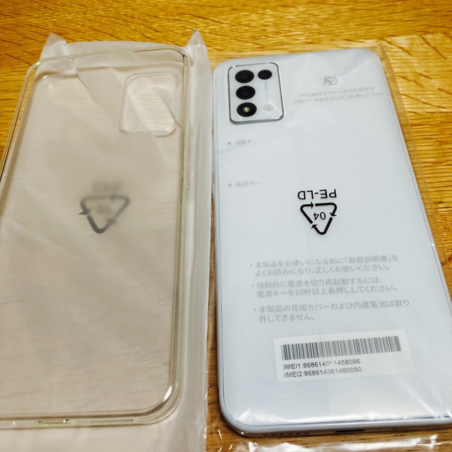 ZTE Libero 5G III A202ZT ホワイト