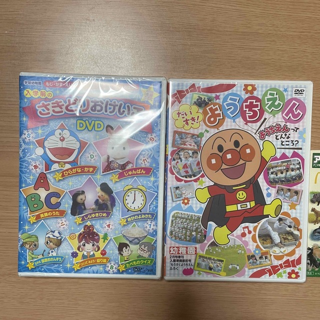 2016年　ふろく DVD 3枚 エンタメ/ホビーのDVD/ブルーレイ(キッズ/ファミリー)の商品写真