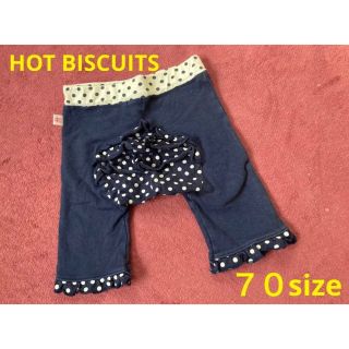 ホットビスケッツ(HOT BISCUITS)の【HOT BISCUITS】ベビーパンツ♡70cm(パンツ)