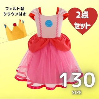 新品ピーチ姫 ドレス USJ ハロウィン マリオ 子ども コスプレ 2点セット(ワンピース)