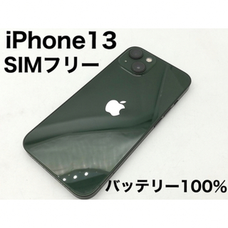 iPhone - iPhone13 128GB グリーン SIMフリー