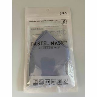 PASTEL MASK パステルマスク レギュラー(日用品/生活雑貨)