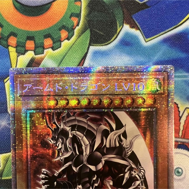 希少】遊戯王 アームド・ドラゴン LV10 プリズマ プリシク アジア