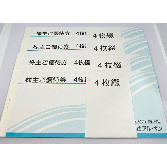 アルペン 株主優待 8,000円分(500円×16枚)ゴルフ5 スポーツデポ チケットの優待券/割引券(ショッピング)の商品写真