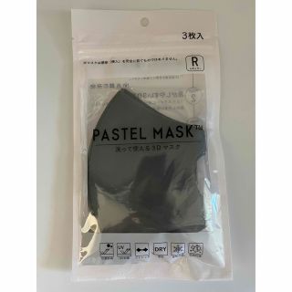 PASTEL MASK  パステルマスク　レギュラーサイズ(日用品/生活雑貨)