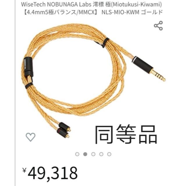 超希少!16芯 金メッキリケーブル mmcx/4.4mm L字（ブラック）ヘッドフォン/イヤフォン