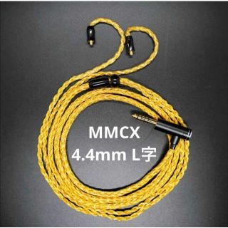 超希少!16芯 金メッキリケーブル mmcx/4.4mm L字（ブラック）(ヘッドフォン/イヤフォン)