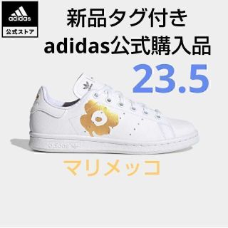 アディダス(adidas)の23.5cm marimekko マリメッコ アディダス スタンスミス ホワイト(スニーカー)