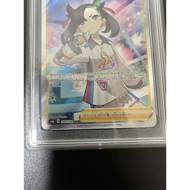 ポケモン - ポケモンカード ポケカ PSA鑑定 【PSA9】マリィ SR