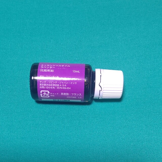 YoungLiving ヤングリビング エッセンシャルオイル ラベンダー15ml コスメ/美容のリラクゼーション(エッセンシャルオイル（精油）)の商品写真