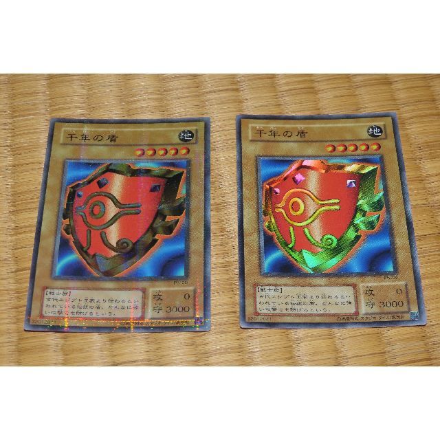 千年の盾　2枚　中古【C-0007】