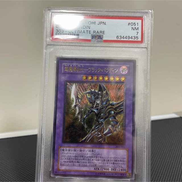 遊戯王 超魔導剣士 ブラックパラディン レリーフ PSA7❗️ - シングル ...