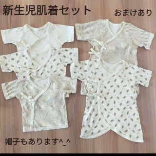 ニシマツヤ(西松屋)の西松屋　新生児肌着セット　オーガニックコットン　短肌着　長肌着　くま　ボーダー(肌着/下着)