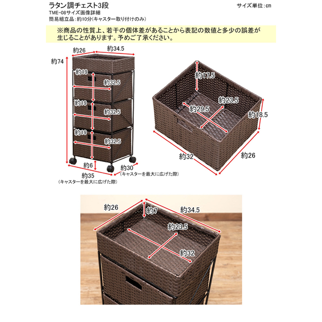 送料無料】ラタン調 チェスト3段 ランドリーチェスト 収納 棚 ラック