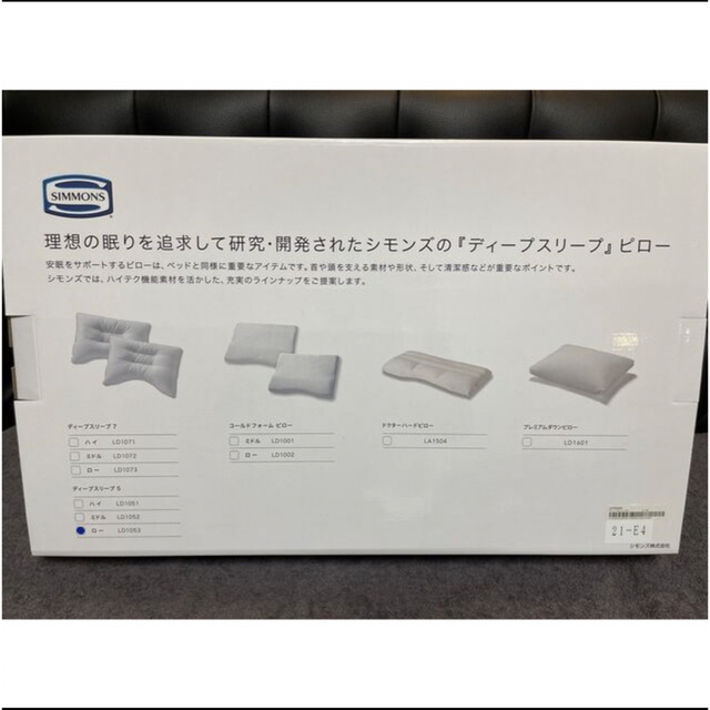 SIMMONS(シモンズ)のSIMMONS Deep Sleep Pillow Collection インテリア/住まい/日用品の寝具(枕)の商品写真