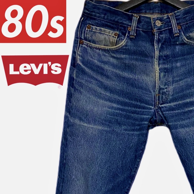 Levi's - 80s リーバイス501 赤耳 黒カン ビンテージデニムパンツ