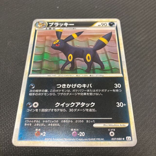 ポケモンカード　ブラッキー　037/080 L2 レジェンド