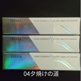 ズーシー(ZEESEA)のヒスミニ様専用　夕焼けの道 × 3個+ワイルドベリー × 3個(アイシャドウ)