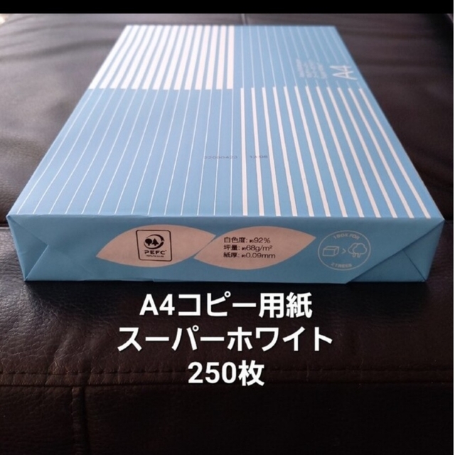 【新品】A4コピー用紙スーパーホワイト+（高白色）　250枚 匿名配送 インテリア/住まい/日用品のオフィス用品(オフィス用品一般)の商品写真