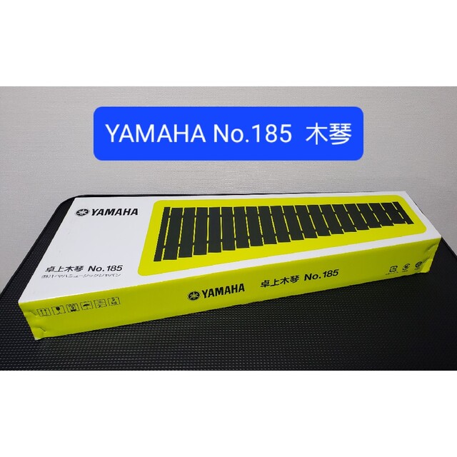 良品 ヤマハ YAMAHA 卓上木琴 30音 マレット付 NO.185 ランキング第1位 ...