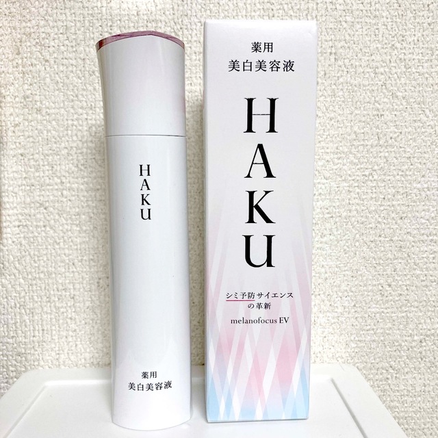 HAKU メラノフォーカス EV 美白美容液